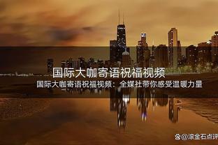 独木难支！大桥半场9中5&三分6中3拿下15分 全队唯一得分上双